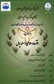 بیستمین کرسی ترویجی نظریه پردازی « اقتصاد اسلامی و مسئله پول» 