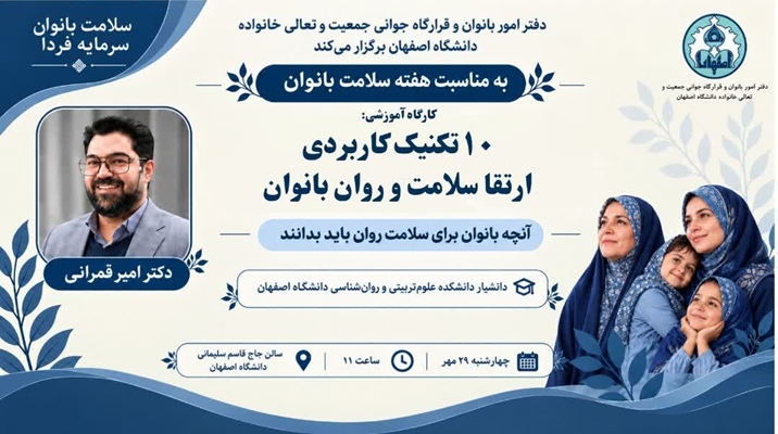 ︎کارگاه آموزشی ۱۰ تکنیک کاربردی ارتقا سلامت روان بانوان